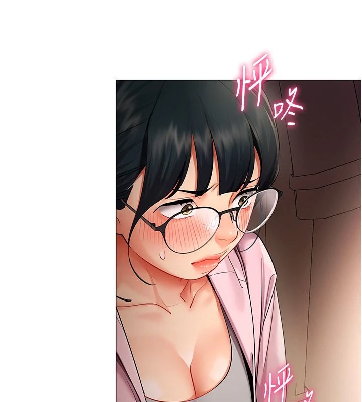 女同事太犯规第47話-偷窺的代價