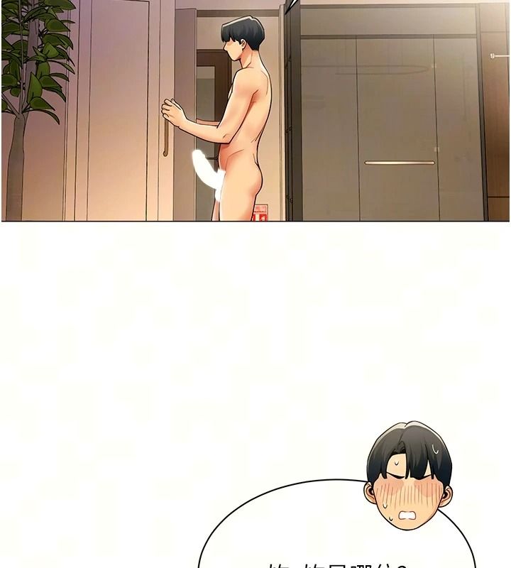 女同事太犯规第47話-偷窺的代價