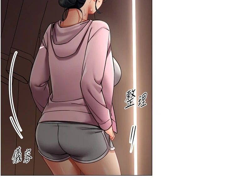 女同事太犯规第47話-偷窺的代價