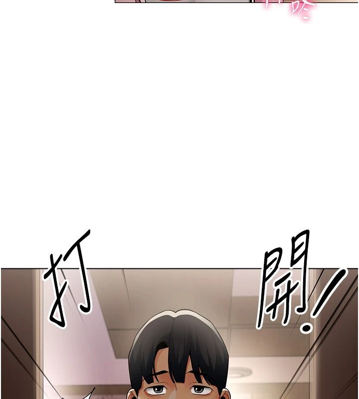 女同事太犯规第47話-偷窺的代價