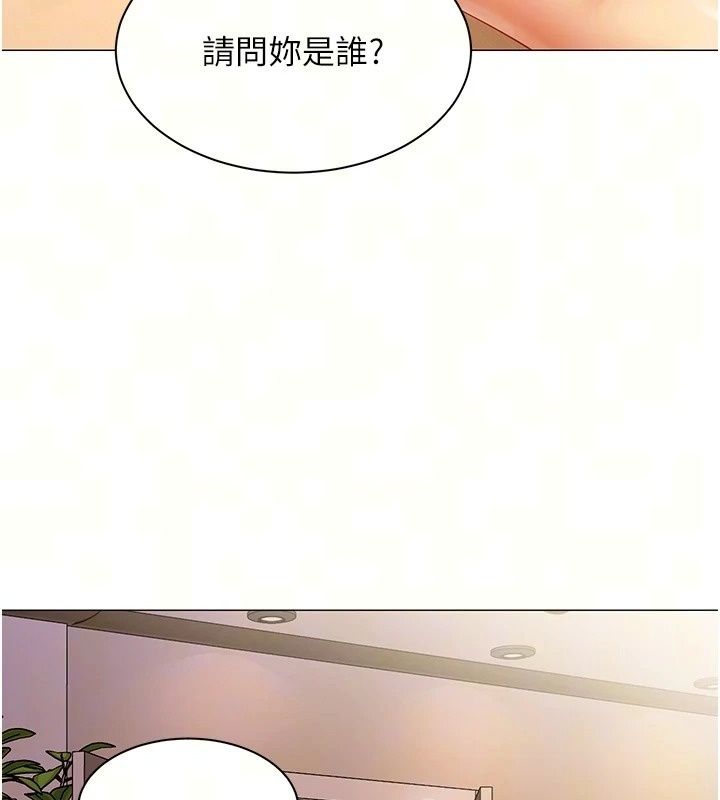 女同事太犯规第47話-偷窺的代價