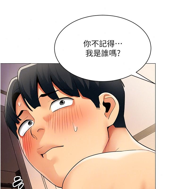 女同事太犯规第47話-偷窺的代價