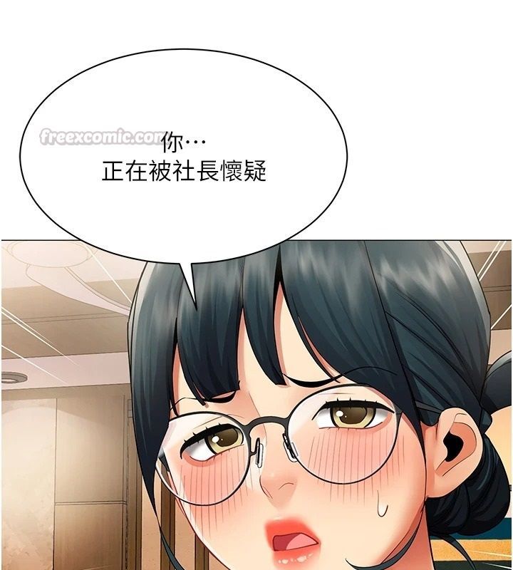 女同事太犯规第47話-偷窺的代價