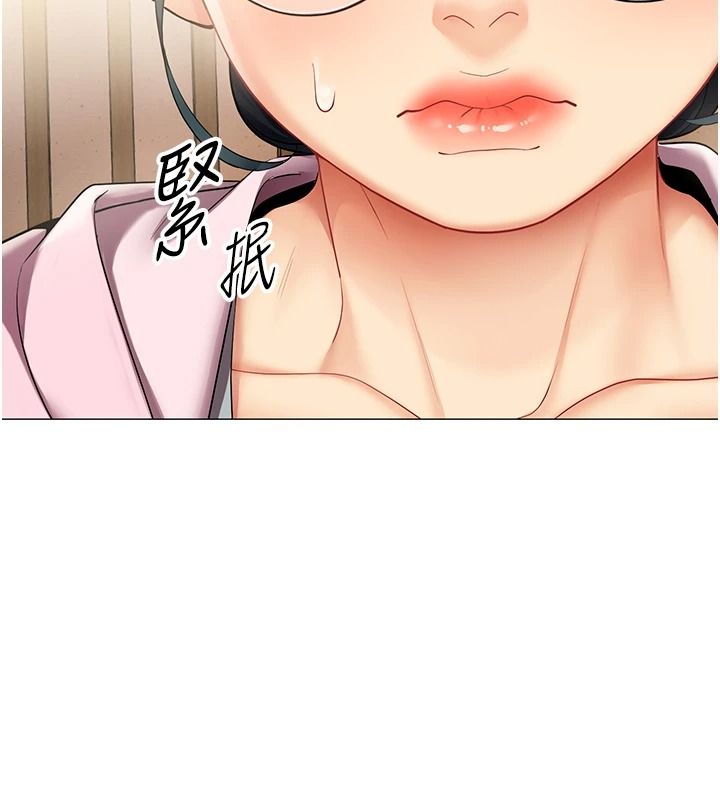 女同事太犯规第47話-偷窺的代價