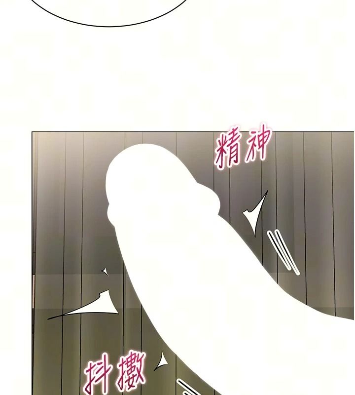 女同事太犯规第47話-偷窺的代價