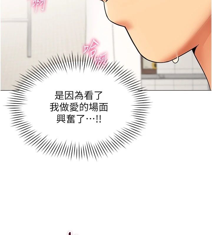 女同事太犯规第47話-偷窺的代價