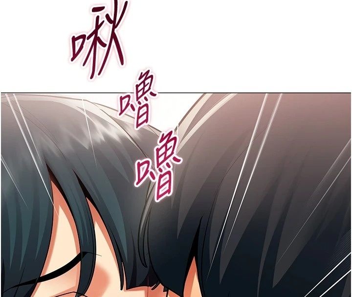 女同事太犯规第47話-偷窺的代價