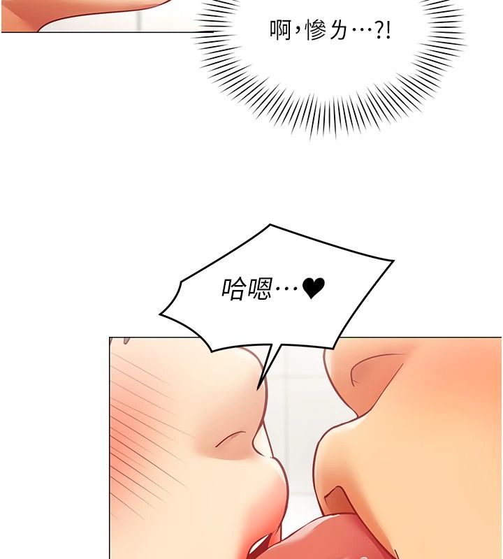 女同事太犯规第47話-偷窺的代價