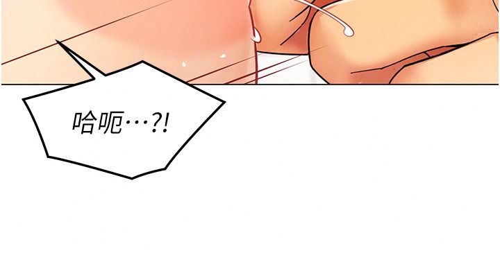 女同事太犯规第47話-偷窺的代價