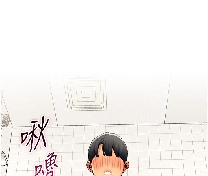 女同事太犯规第47話-偷窺的代價