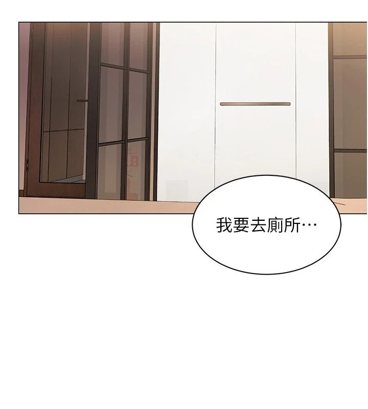 女同事太犯规第47話-偷窺的代價