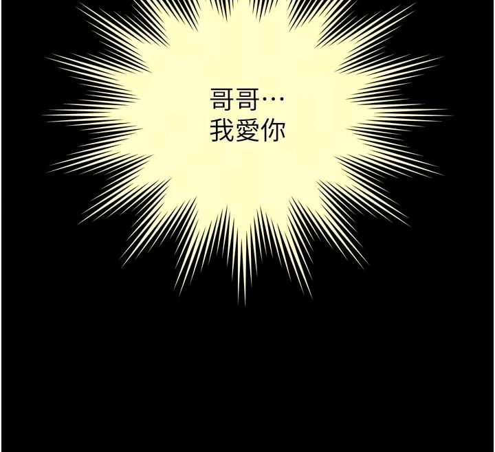 越线咨询第43話-痛了就來找媽媽