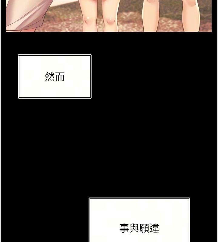越线咨询第43話-痛了就來找媽媽