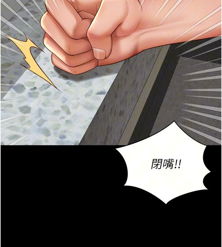 越线咨询第43話-痛了就來找媽媽