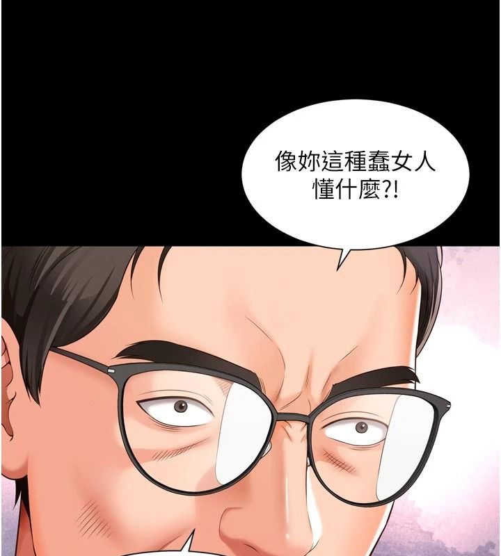 越线咨询第43話-痛了就來找媽媽