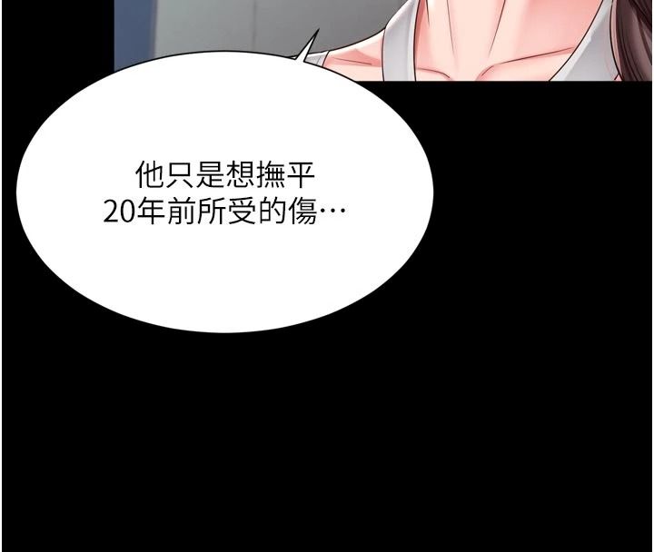 越线咨询第43話-痛了就來找媽媽