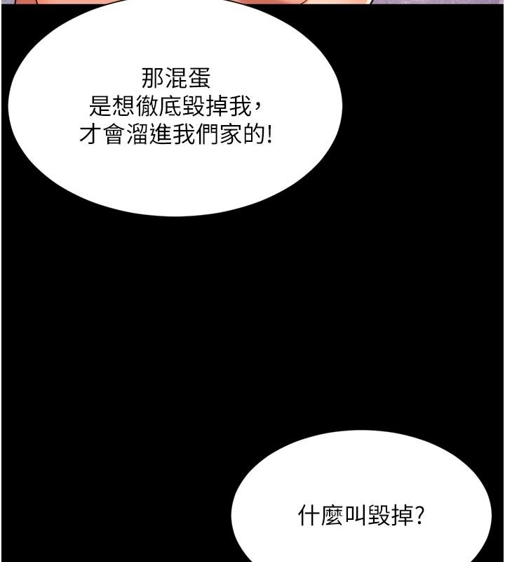 越线咨询第43話-痛了就來找媽媽