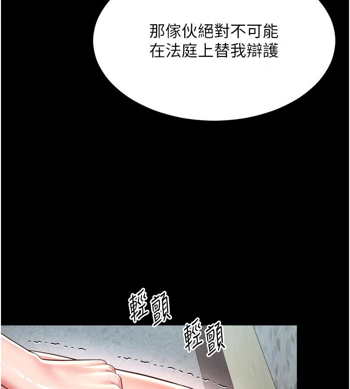 越线咨询第43話-痛了就來找媽媽