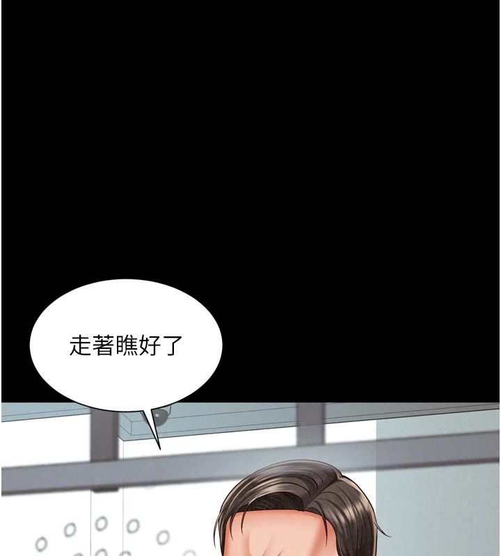 越线咨询第43話-痛了就來找媽媽