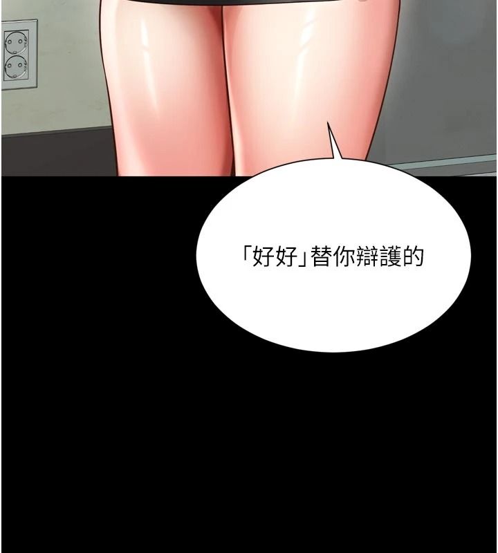 越线咨询第43話-痛了就來找媽媽