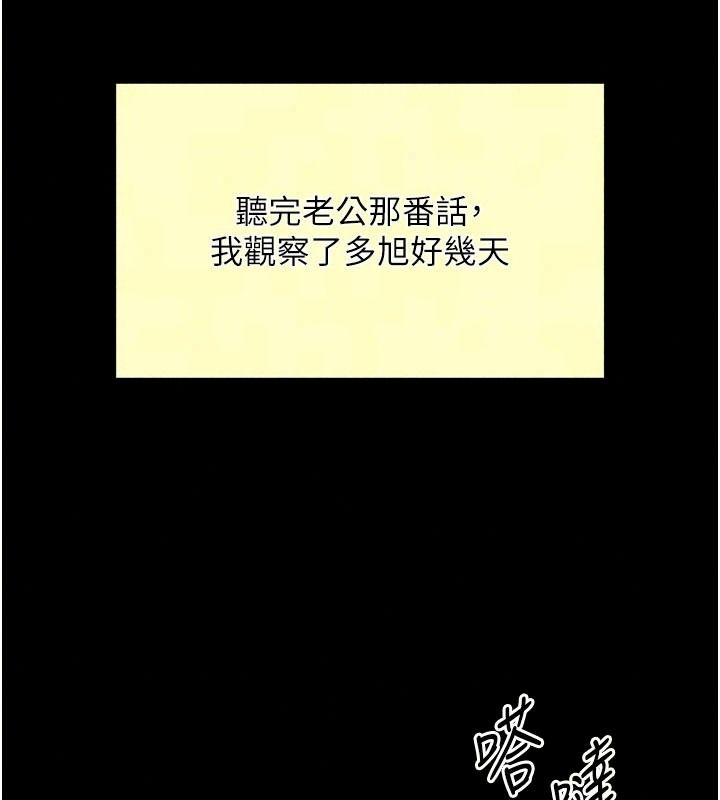 越线咨询第43話-痛了就來找媽媽