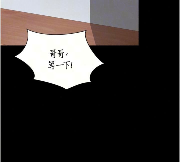 越线咨询第43話-痛了就來找媽媽