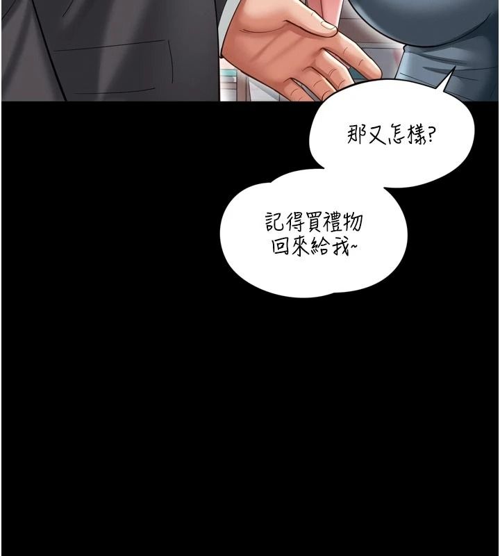 越线咨询第43話-痛了就來找媽媽