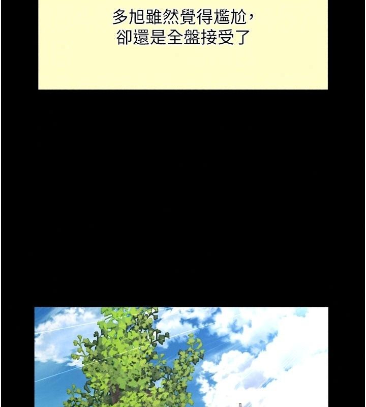 越线咨询第43話-痛了就來找媽媽