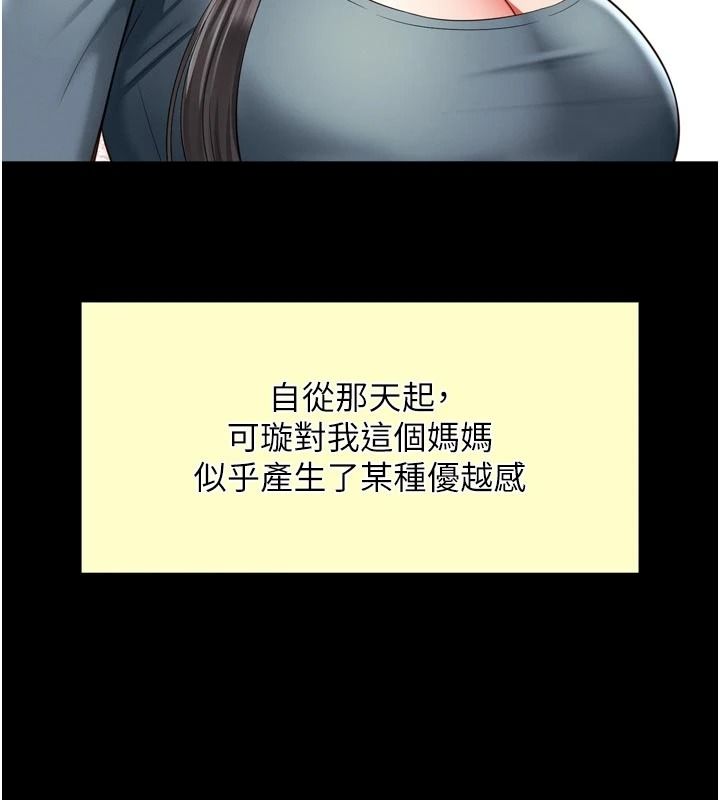 越线咨询第43話-痛了就來找媽媽