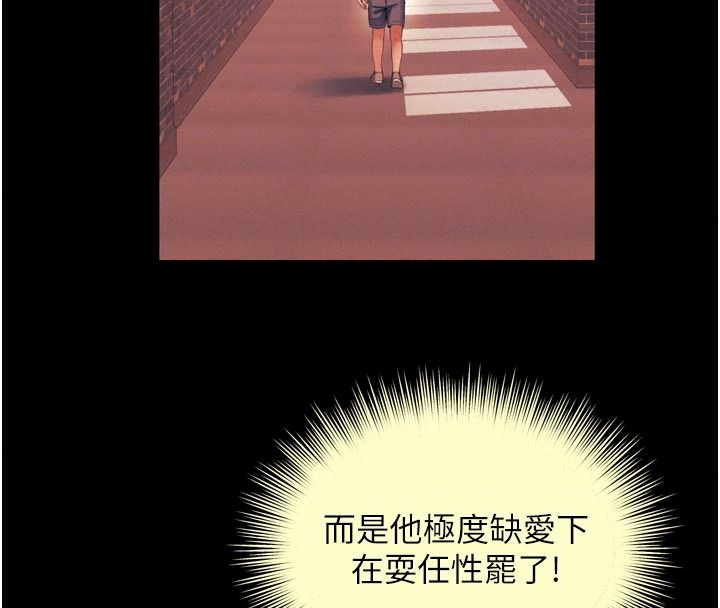 越线咨询第43話-痛了就來找媽媽