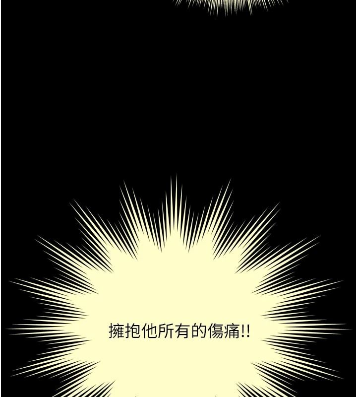 越线咨询第43話-痛了就來找媽媽