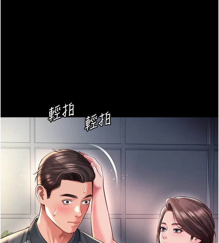 越线咨询第43話-痛了就來找媽媽
