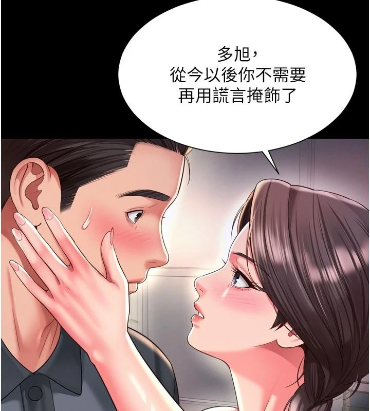 越线咨询第43話-痛了就來找媽媽