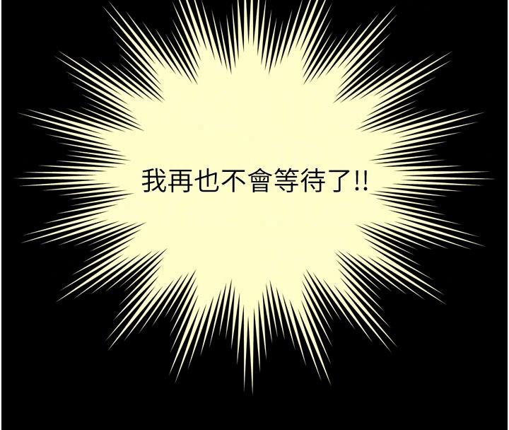 越线咨询第43話-痛了就來找媽媽
