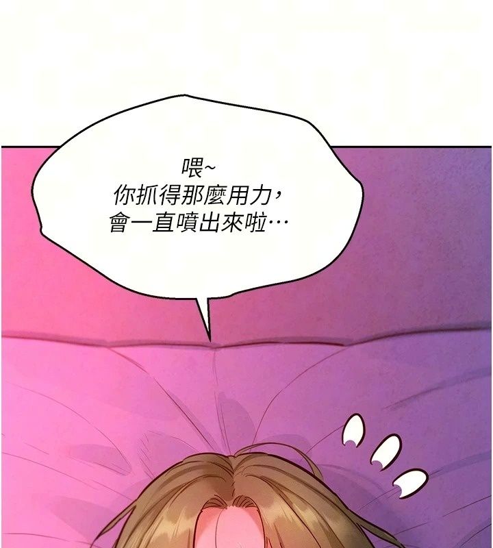 她们的最爱.ZIP第26話-成功收服姐姐系砲友
