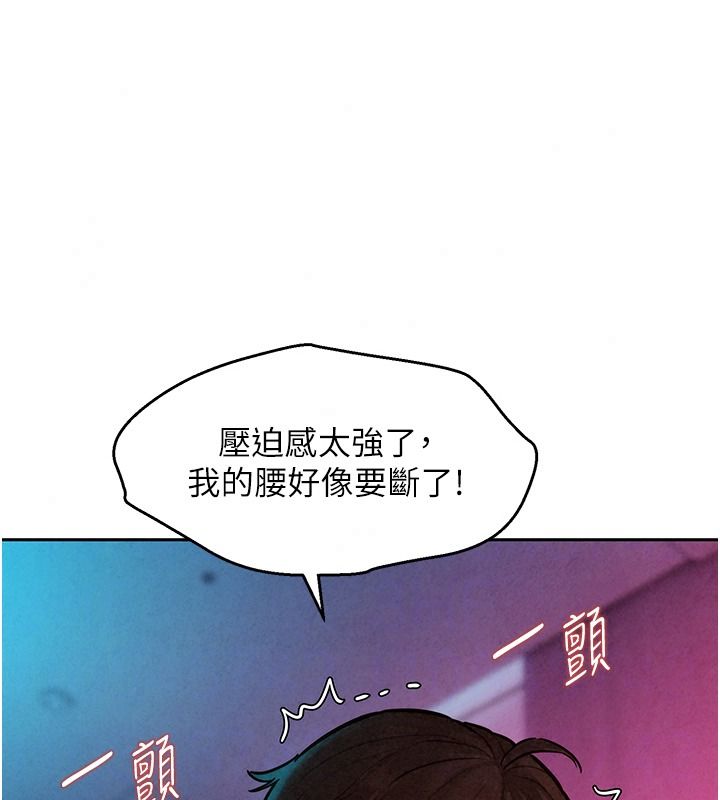 她们的最爱.ZIP第26話-成功收服姐姐系砲友