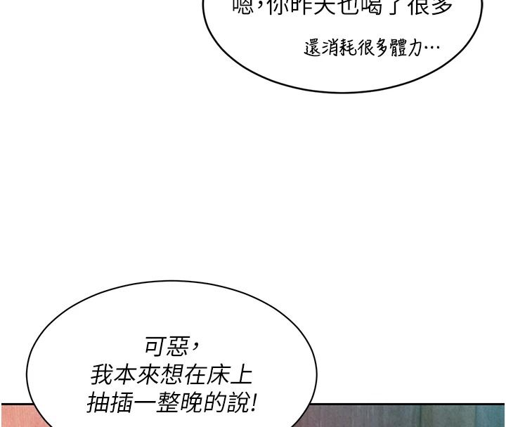 她们的最爱.ZIP第26話-成功收服姐姐系砲友