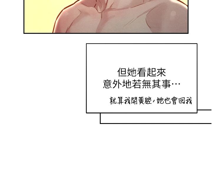 她们的最爱.ZIP第26話-成功收服姐姐系砲友