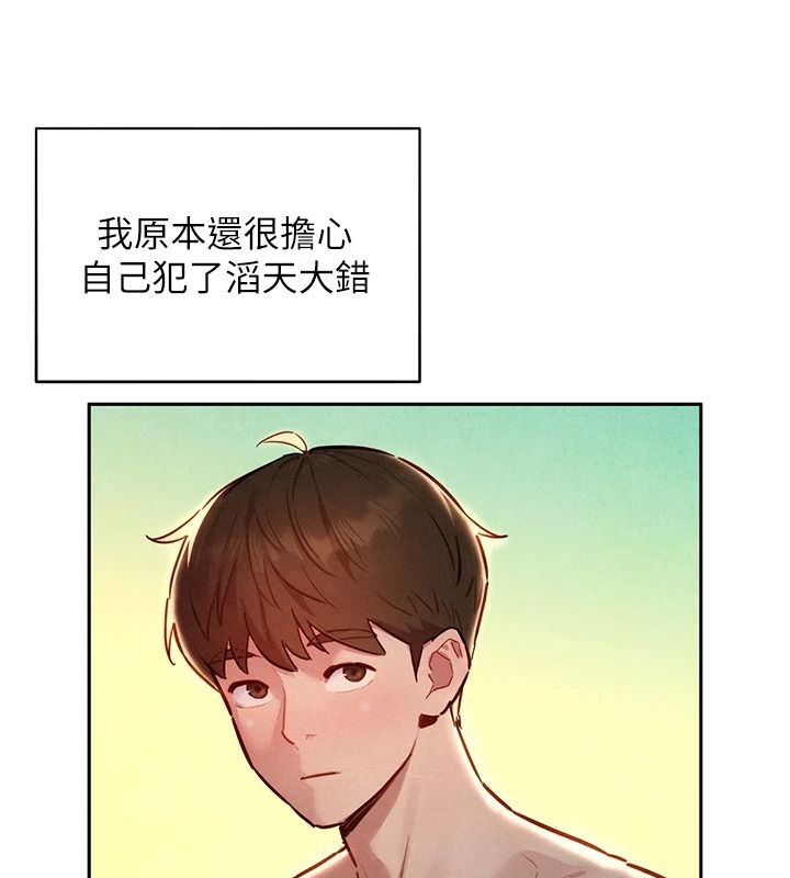 她们的最爱.ZIP第26話-成功收服姐姐系砲友