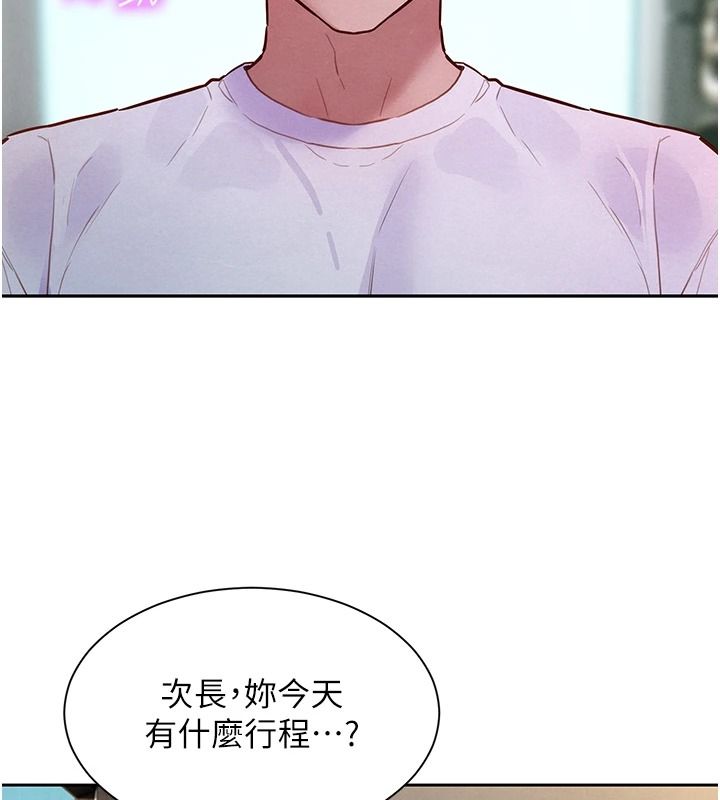 她们的最爱.ZIP第26話-成功收服姐姐系砲友