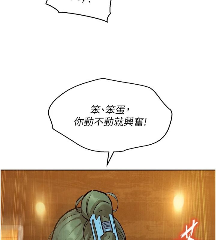 她们的最爱.ZIP第26話-成功收服姐姐系砲友