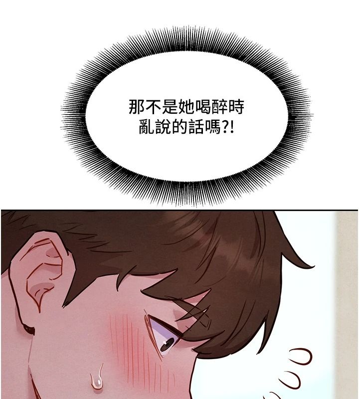 她们的最爱.ZIP第26話-成功收服姐姐系砲友