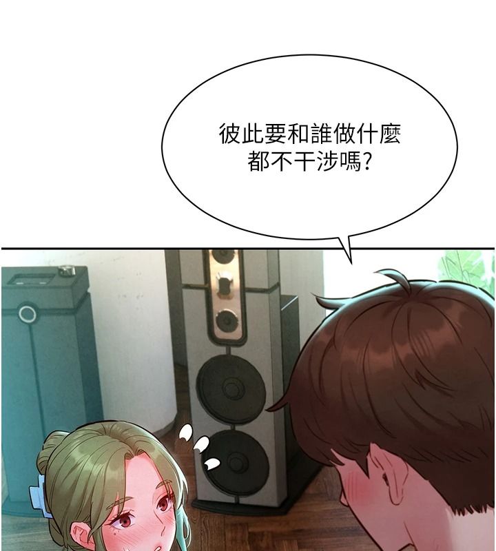 她们的最爱.ZIP第26話-成功收服姐姐系砲友