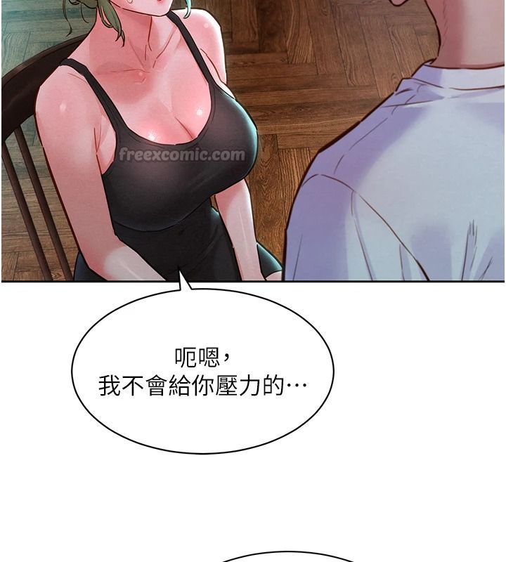 她们的最爱.ZIP第26話-成功收服姐姐系砲友