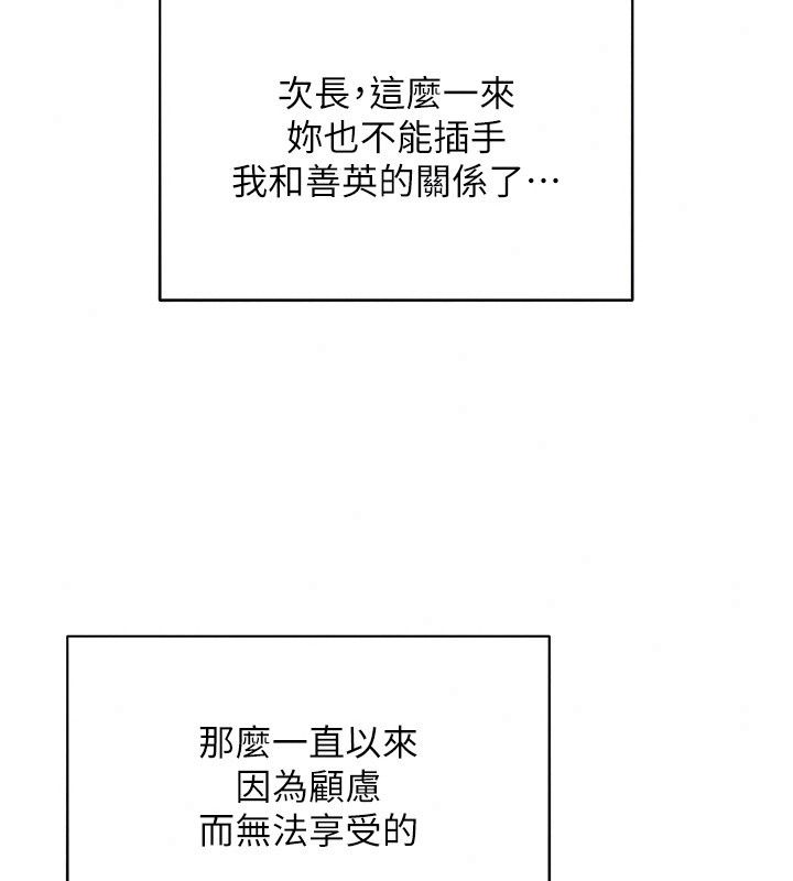 她们的最爱.ZIP第26話-成功收服姐姐系砲友