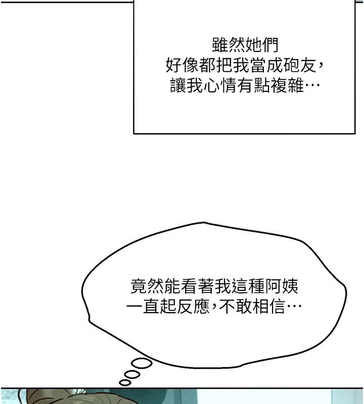 她们的最爱.ZIP第26話-成功收服姐姐系砲友