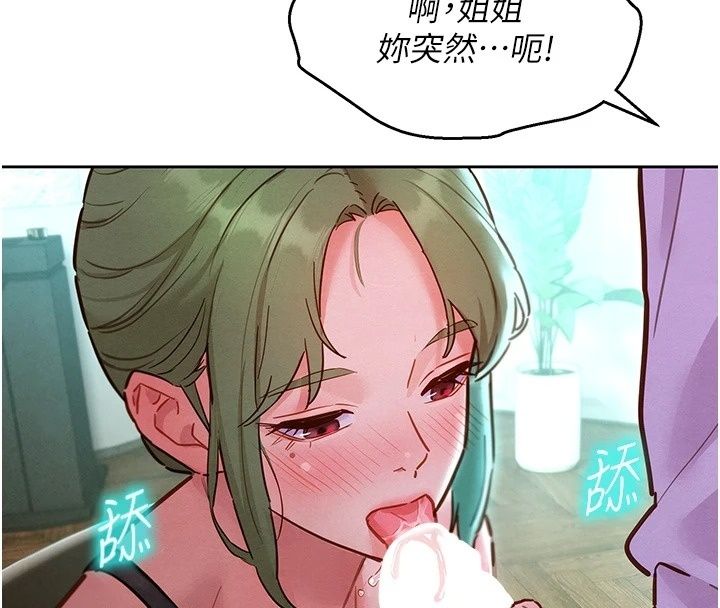 她们的最爱.ZIP第26話-成功收服姐姐系砲友