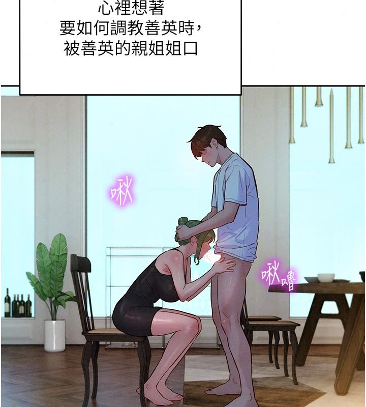 她们的最爱.ZIP第26話-成功收服姐姐系砲友
