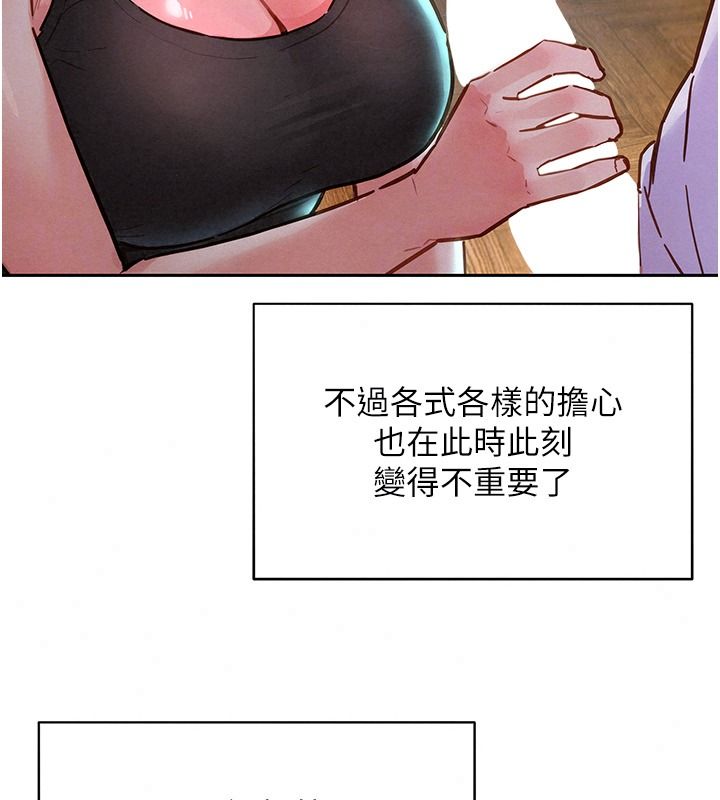 她们的最爱.ZIP第26話-成功收服姐姐系砲友