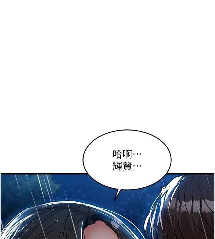 衣锦还乡第67話-涼亭內69